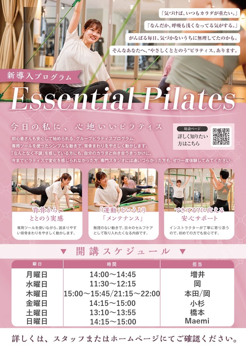 /image/Essential Pilates_.jpg